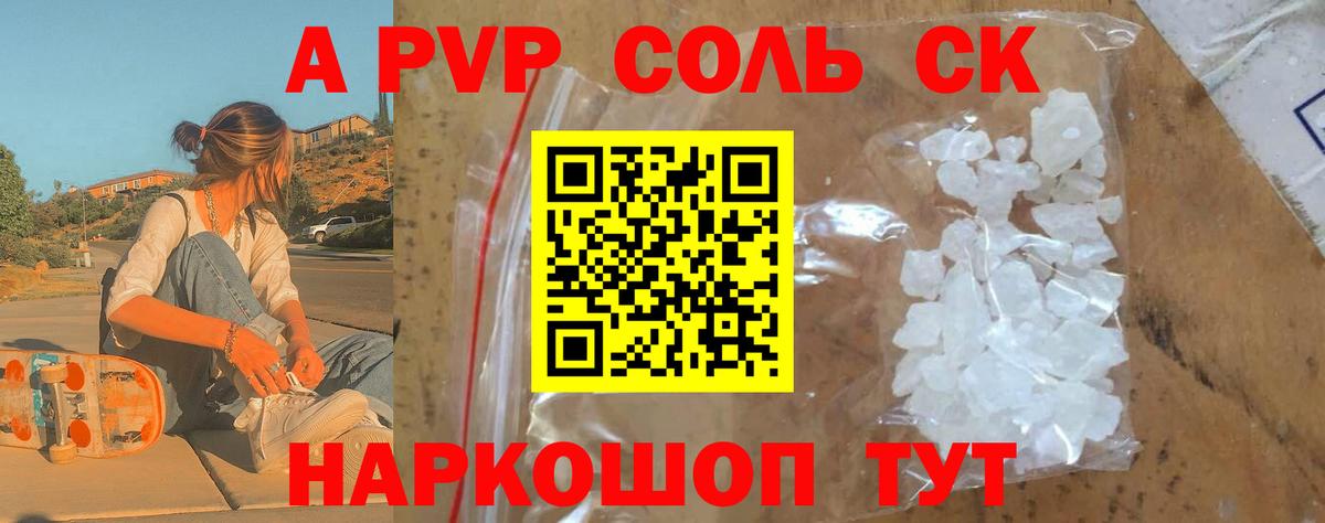 Электрогорск  закладки  Вход с VPN  Альфа ПВП СК КРИС  Alfa_PVP СК КРИС  Альфа ПВП VHQ 