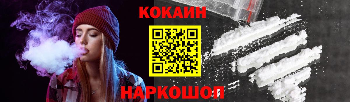 КОКАИН Columbia  Вход с VPN  Cocaine 97%  Электрогорск 