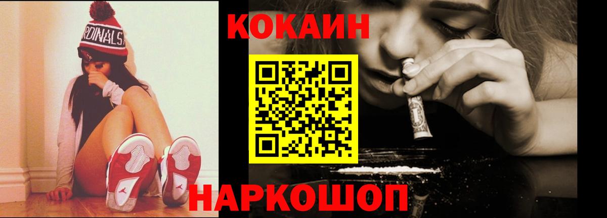 COCAIN Эквадор Электрогорск