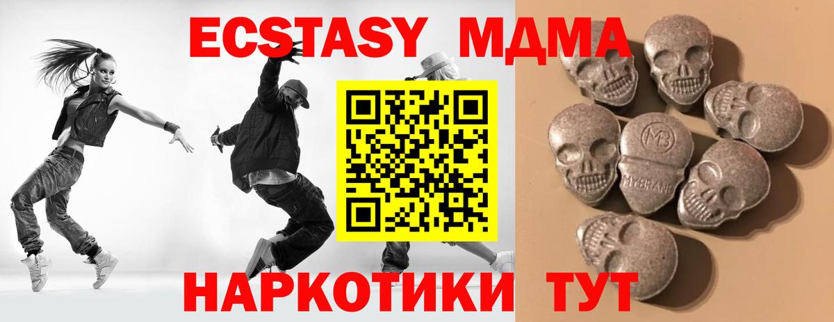 Электрогорск  Ecstasy Дубай  ЭКСТАЗИ  Вход с VPN 