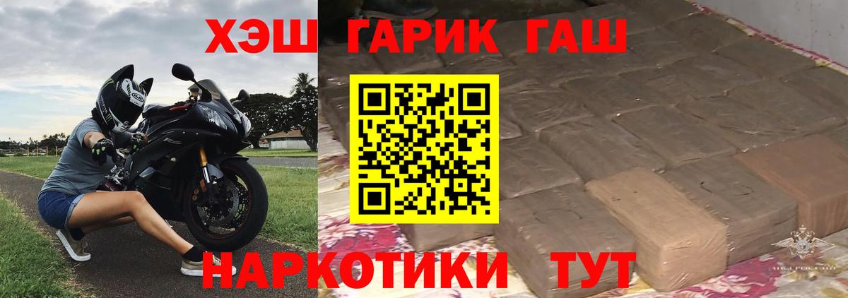 ГАШ 40% ТГК Электрогорск
