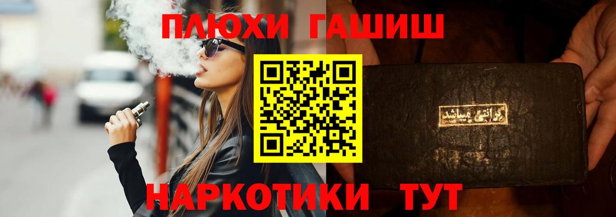 Гашиш VHQ  что такое наркотик  ГАШ Ice-O-Lator  ГАШИШ  Электрогорск  Вход с VPN 