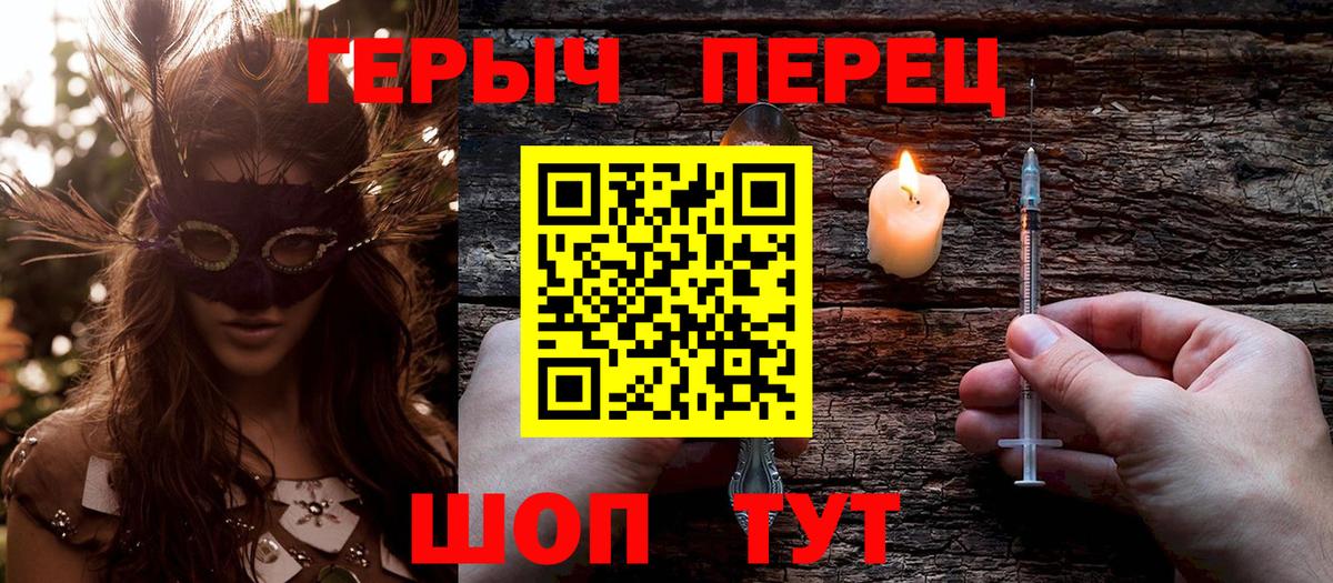 ГЕРОИН гречка Электрогорск