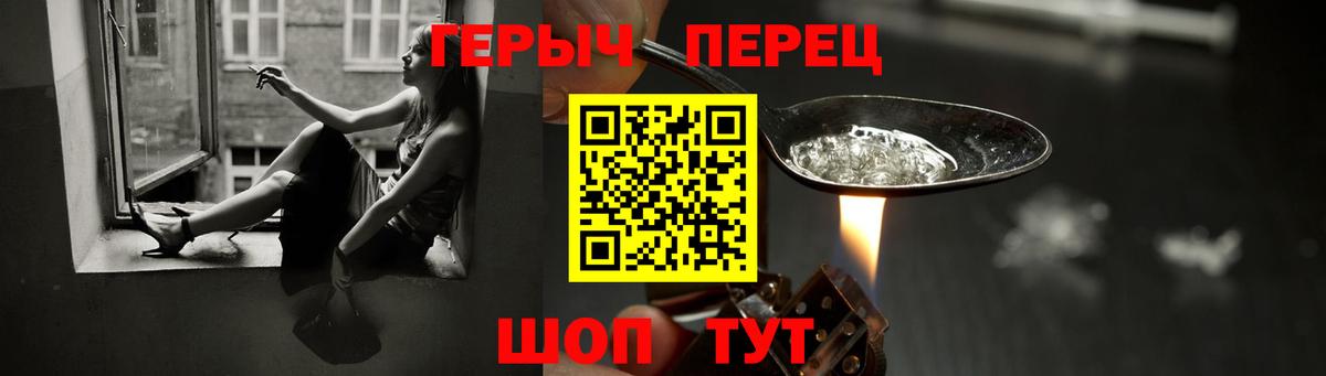 Электрогорск  ГЕРОИН афганец  Вход с VPN 