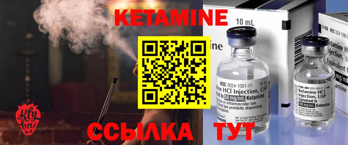 Кетамин VHQ  Вход с VPN  КЕТАМИН ketamine  Электрогорск 