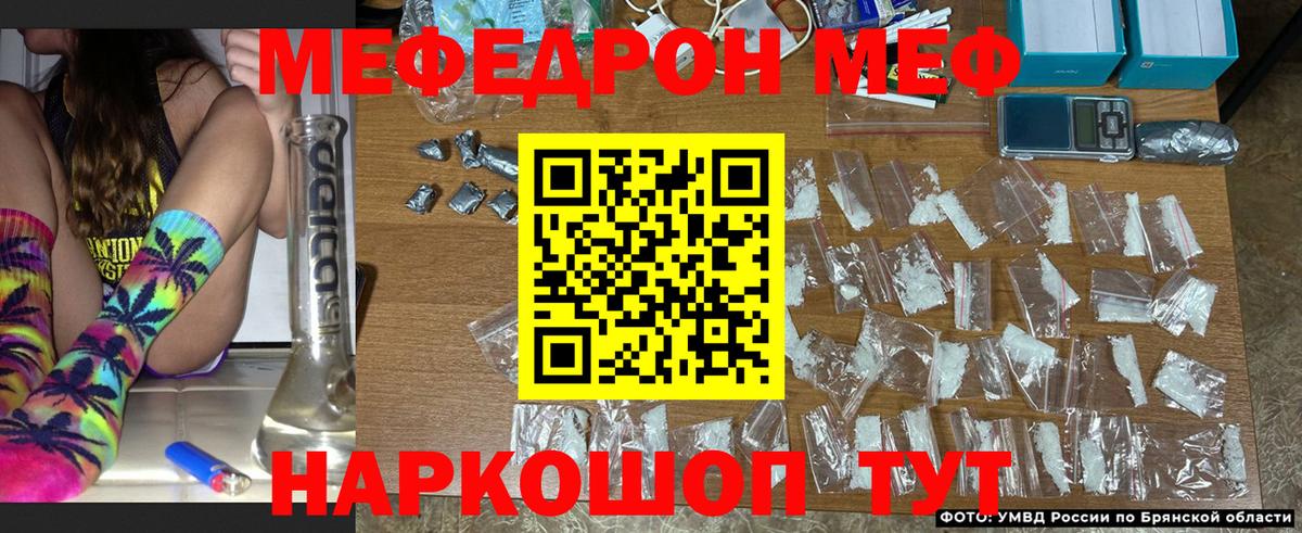 МЕФ  Меф мука  Вход с VPN  Электрогорск  Мефедрон 4 MMC 