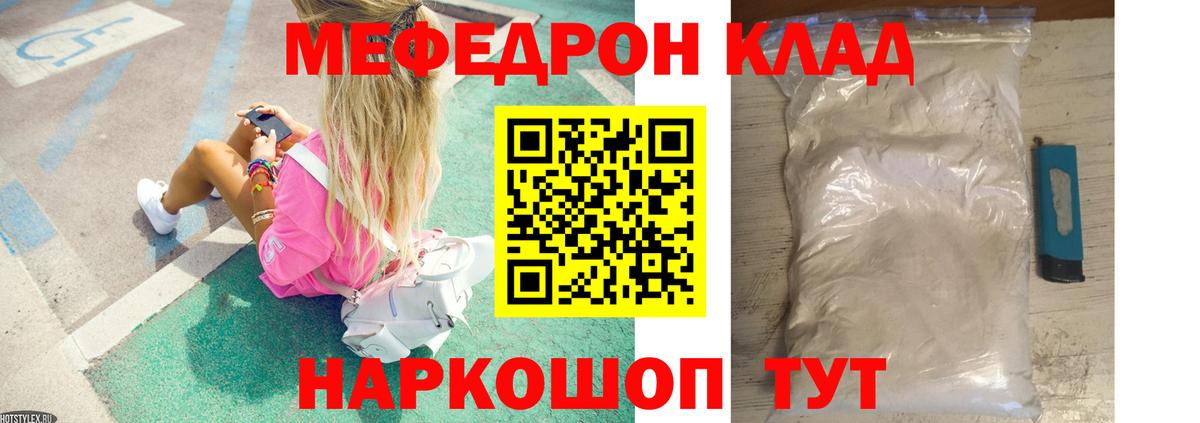 Меф мяу мяу  Электрогорск
