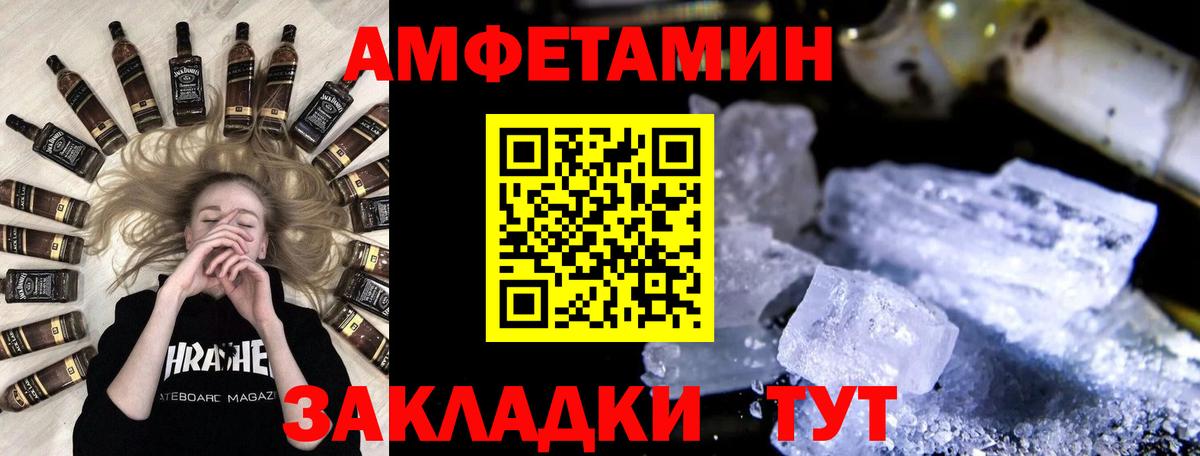 МЕТАМФЕТАМИН кристалл Электрогорск