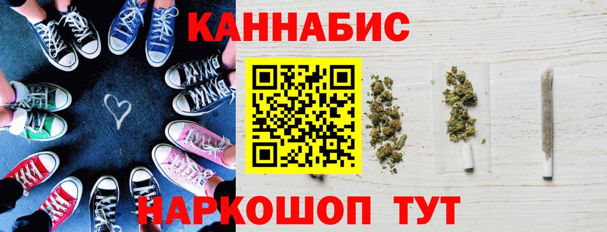 Канабис индика Электрогорск